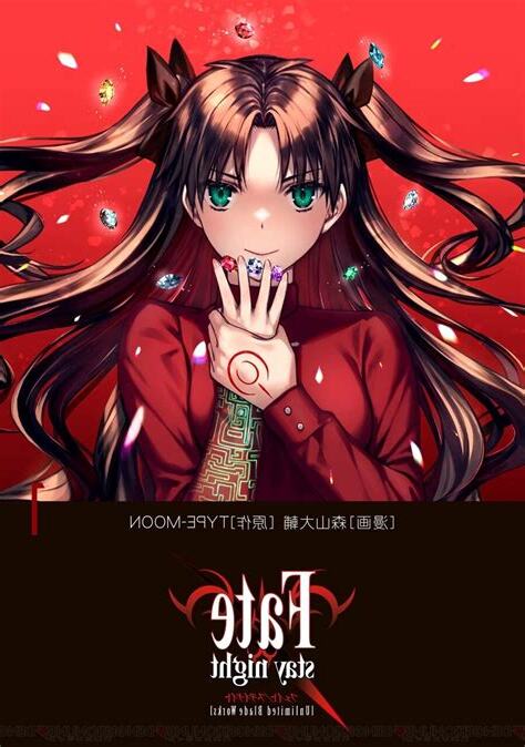 盧生 fate